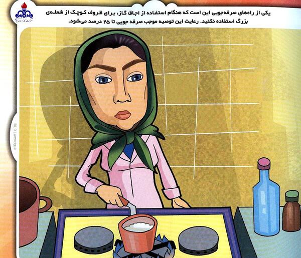 عکس برای صرفه جویی گاز