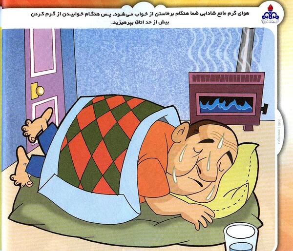 عکس برای صرفه جویی گاز