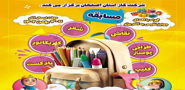 عکس نقاشی صرفه جویی گاز