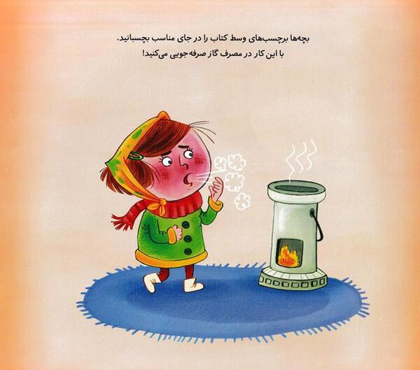 عکس نقاشی صرفه جویی گاز