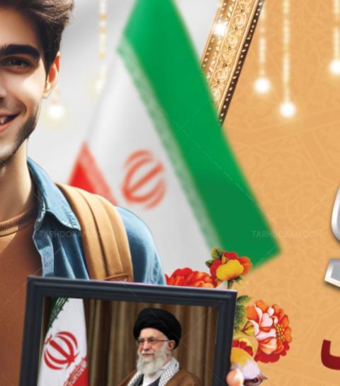 عکس دانشجویی پسر