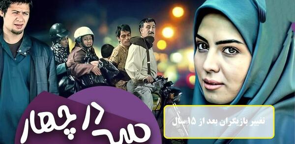 عکس دانشجویی سه در چهار