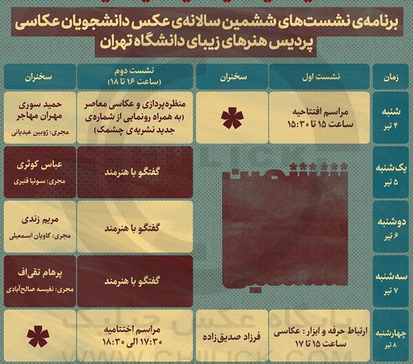 عکس دانشجویی سه در چهار