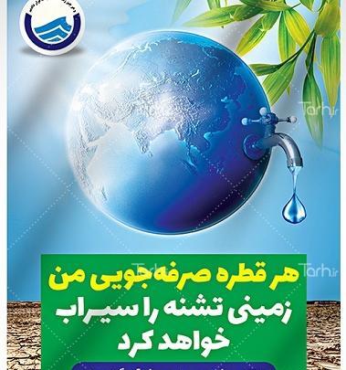 عکس در مورد صرفه جویی انرژی