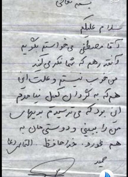 عکس نوشته دلجویی از رفیق