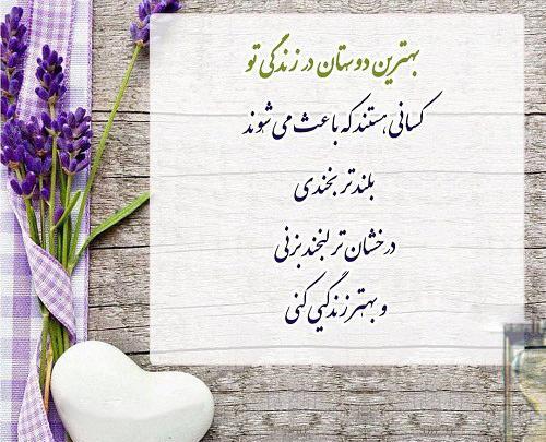 عکس نوشته دلجویی از رفیق