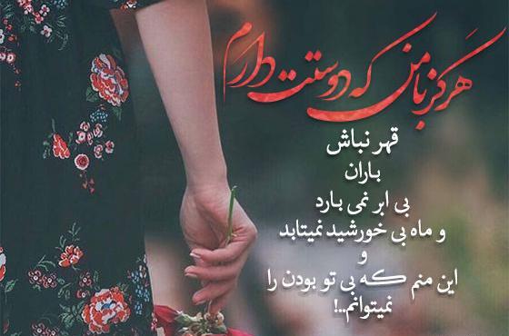 عکس نوشته دلجویی از رفیق