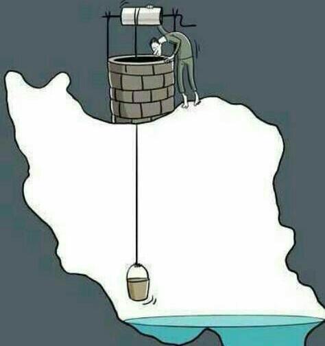 عکس برای صرفه جویی در مصرف آب