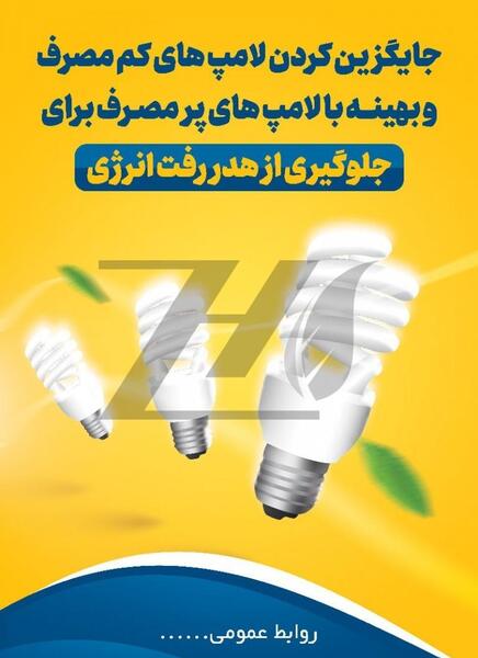 دانلود عکس صرفه جویی در مصرف آب