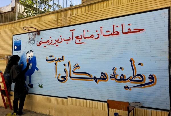 دانلود عکس صرفه جویی در مصرف آب