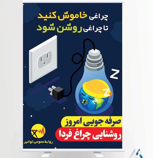 دانلود عکس صرفه جویی در مصرف آب