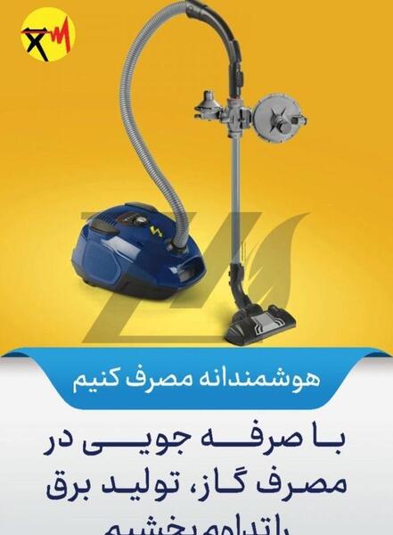 عکس صرفه جویی در برق