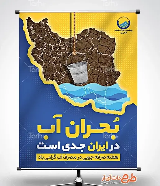 عکس صرفه جویی در مصرف آب کودکانه