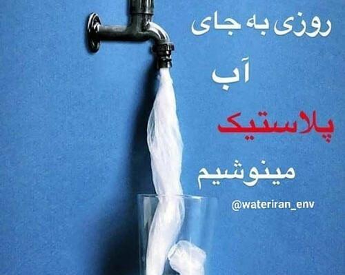 عکس از صرفه جویی