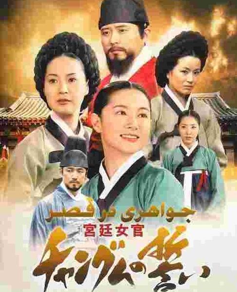 عکس یونسنگ در فیلم جواهری در قصر
