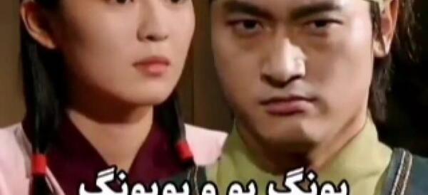 عکس بویونگ در فیلم جومونگ