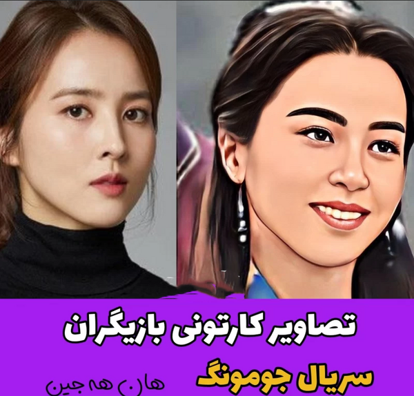 عکس بویونگ در جومونگ