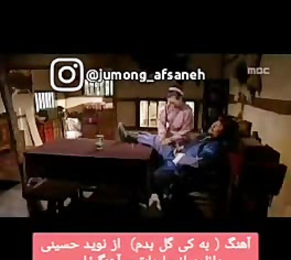 عکس بویونگ و جومونگ