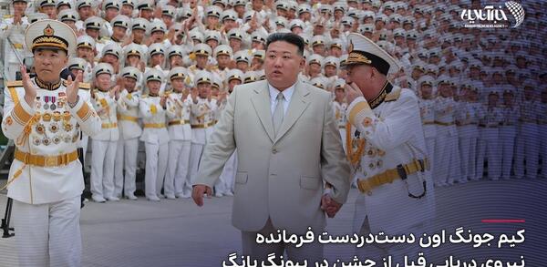 عکس فرمانده چویونگ در سرنوشت
