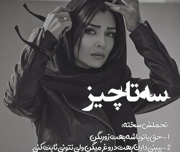 عکس چویونگ برای پروفایل