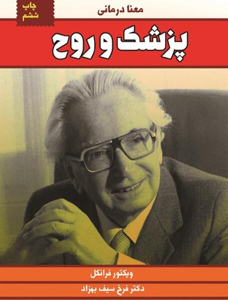 عکس چویونگ و پزشک اعظم