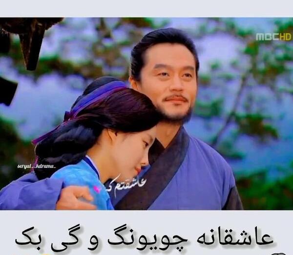 عکس چویونگ و همسرش واقعی