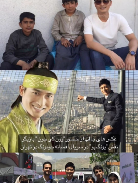 عکس واقعی یونگ پو در جومونگ