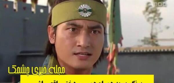 عکس واقعی یونگ پو در جومونگ