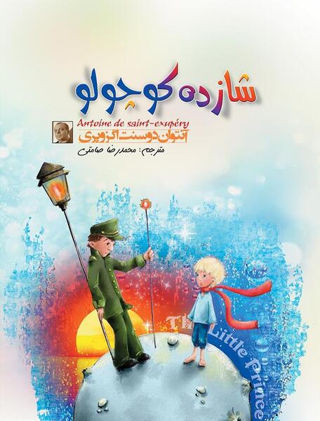 عکس خانه کوچولو واقعی
