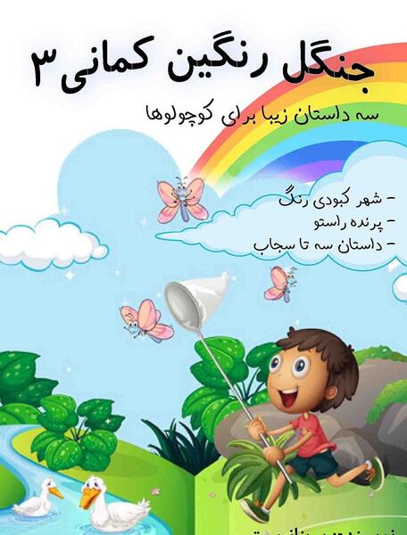 عکس خانه کوچولوها