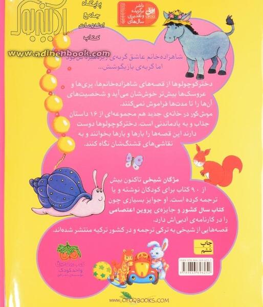 عکس خانه کوچولوها