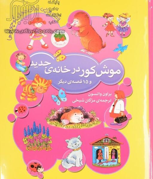 عکس خانه کوچولوها