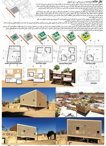 عکس خانه کوچولوها
