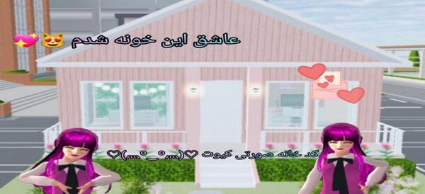 عکس خانه کیوت صورتی