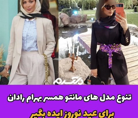 عکس های مینا نوروزی