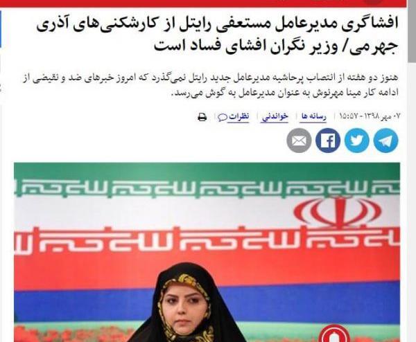 الله عبدالملکی عکس مینا مهرنوش و همسرش