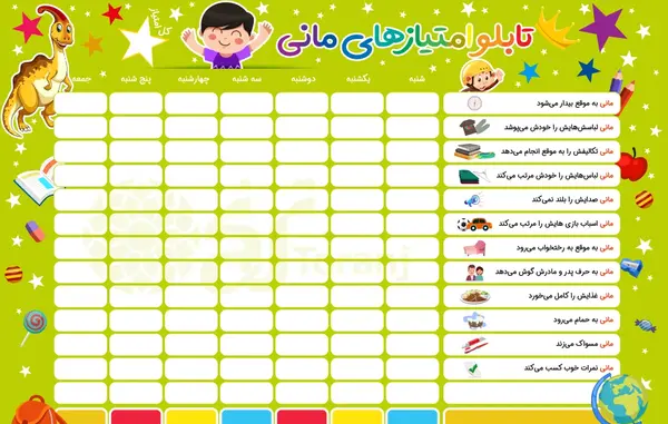 عکس خانه کودکان