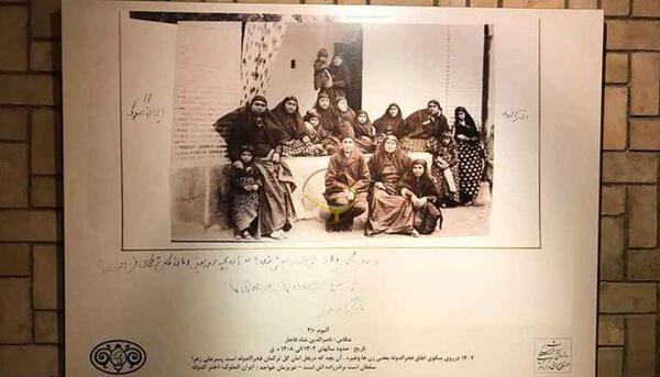 عکسخانه کاخ گلستان