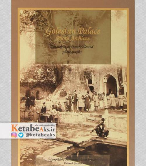 عکس آلبوم خانه کاخ گلستان