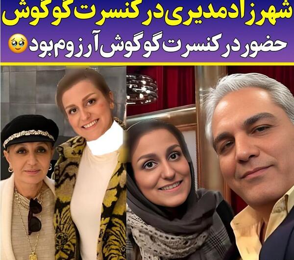 عکس خانه گوگوش در ایران