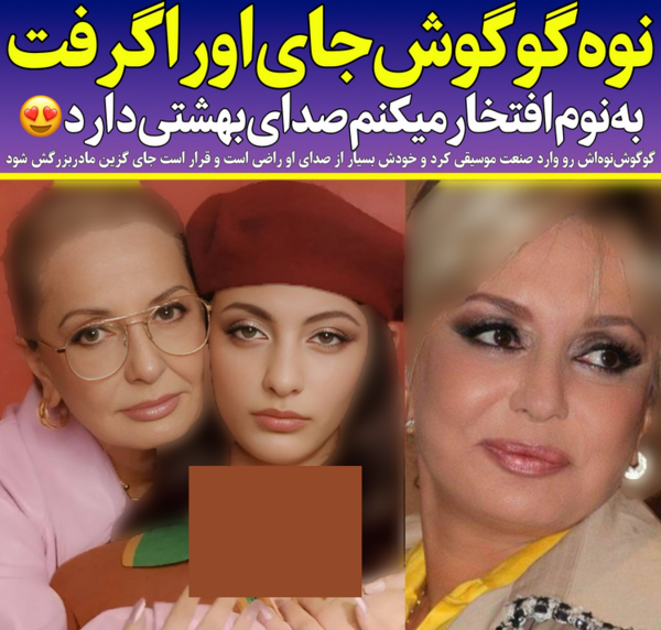 عکس داخل خانه گوگوش در نیاوران