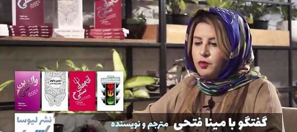 عکس های مینا فتحی