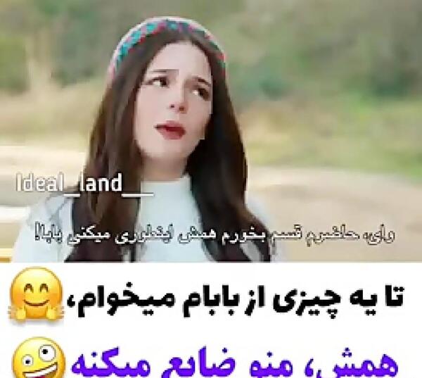 عکس مینا توی فیلم ستاره شمالی