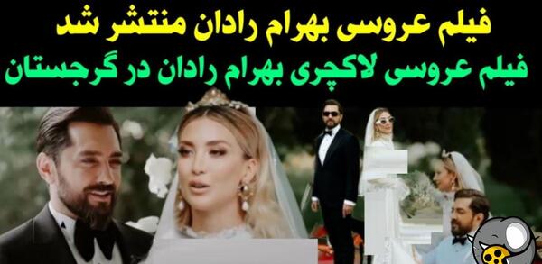 عکس عروسی مینا مختاری