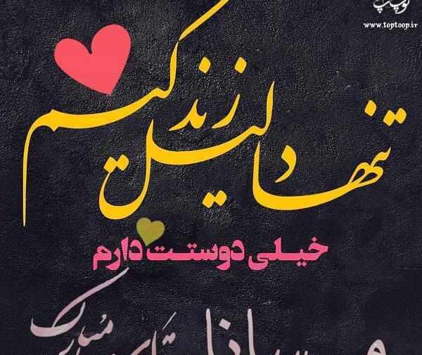 عکس مرسانا زشت