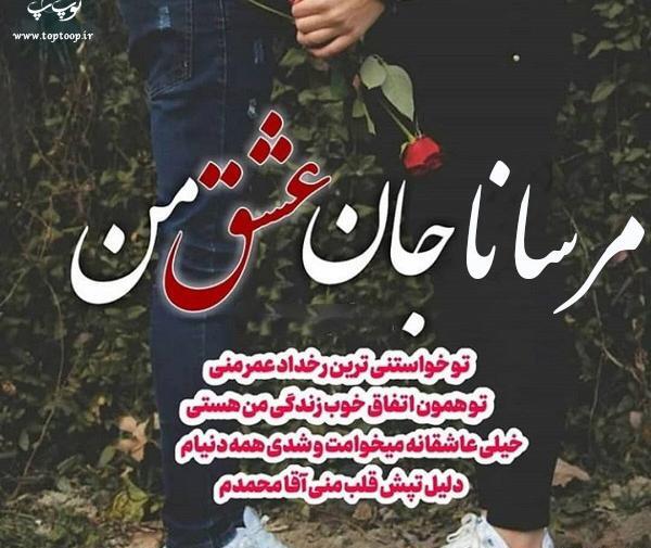عکس مرسانا زشت