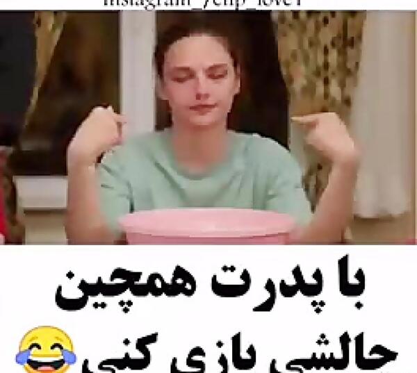 عکس مینا توی ستاره شمالی