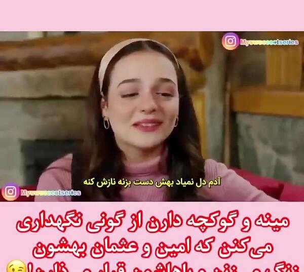 عکس مینا توی ستاره شمالی
