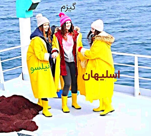 عکس مینا توی ستاره شمالی