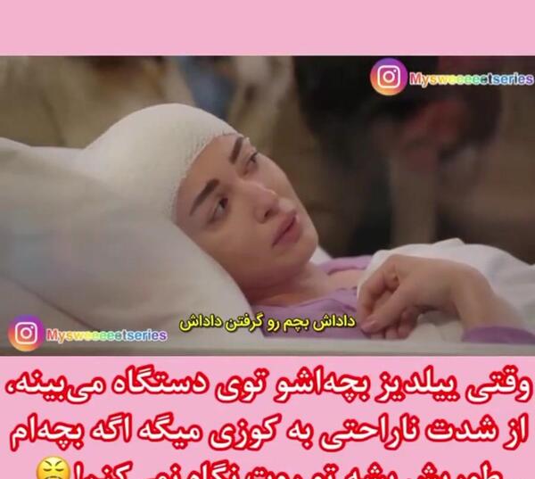 عکس مینا تو ستاره شمالی